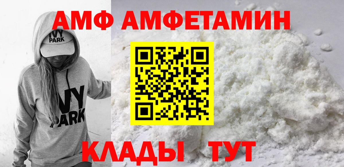 АМФЕТАМИН Premium Александров