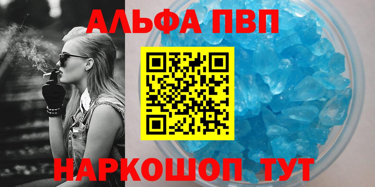 Александров  купить наркотик  Alpha-PVP крисы CK  Alpha-PVP СК КРИС  Вход с VPN  APVP СК КРИС 