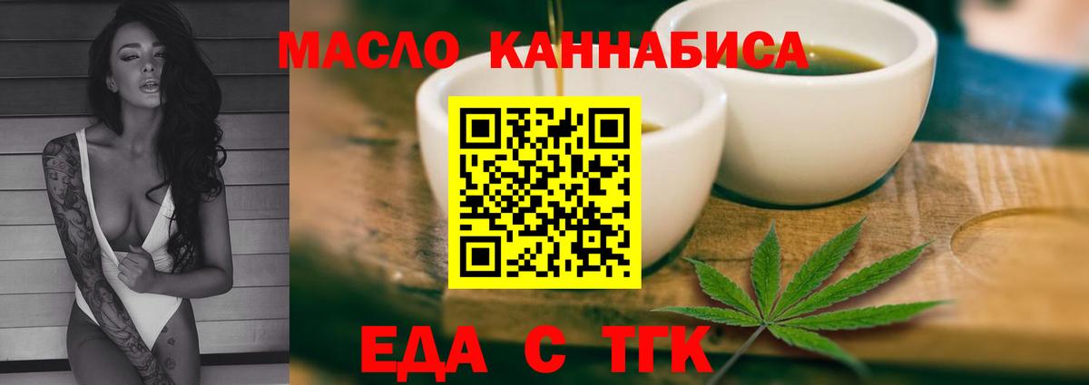 Александров  Еда ТГК конопля  Вход с VPN 