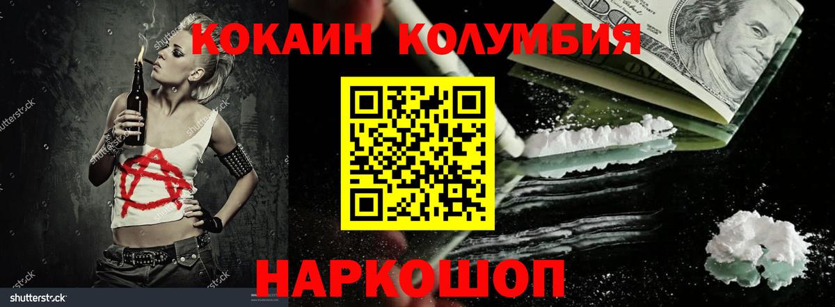 Кокаин Колумбийский  Вход с VPN  Cocaine Перу  Кокаин  Александров 