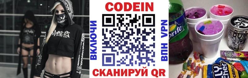Codein Purple Drank  Александров 
