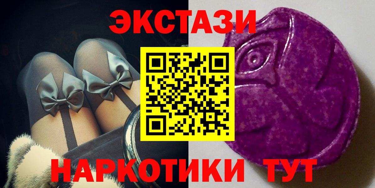 Экстази VHQ  Ecstasy TESLA  Александров  ОМГ ОМГ   Вход с VPN  ЭКСТАЗИ 