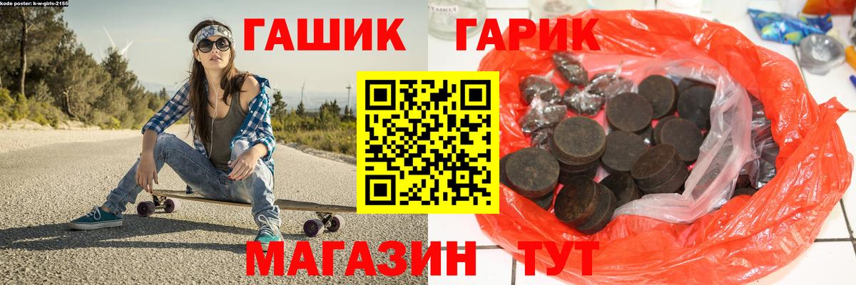 Гашиш hashish  Вход с VPN  ГАШ  Александров  ГАШИШ VHQ 