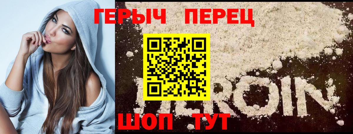 ГЕРОИН гречка Александров