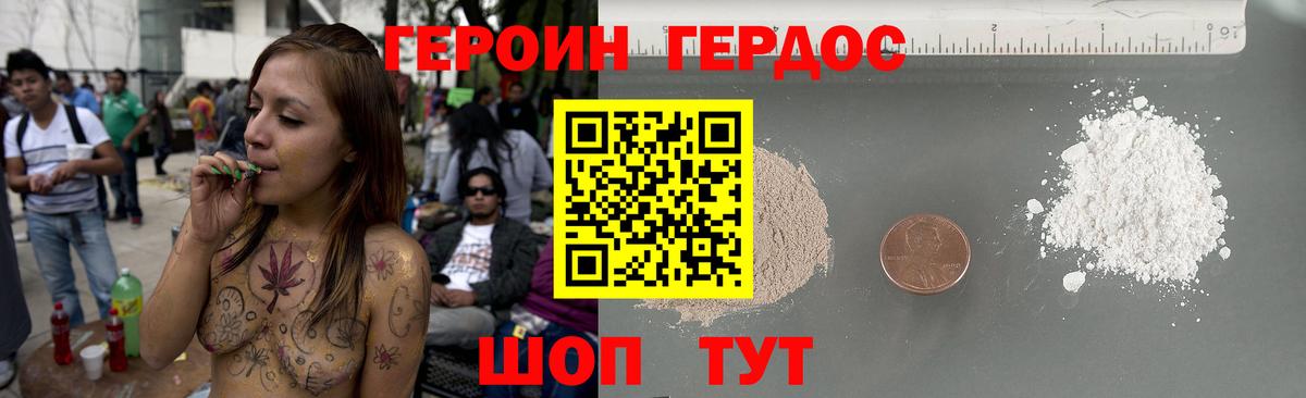Александров  ГЕРОИН  Вход с VPN  Героин гречка 