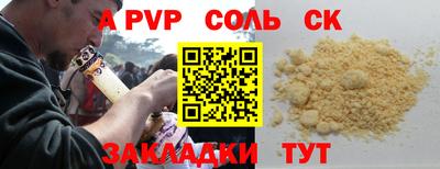 кристаллы Уссурийск
