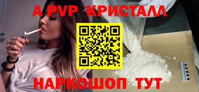 кристаллы Уссурийск