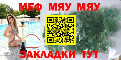 кристаллы Уссурийск
