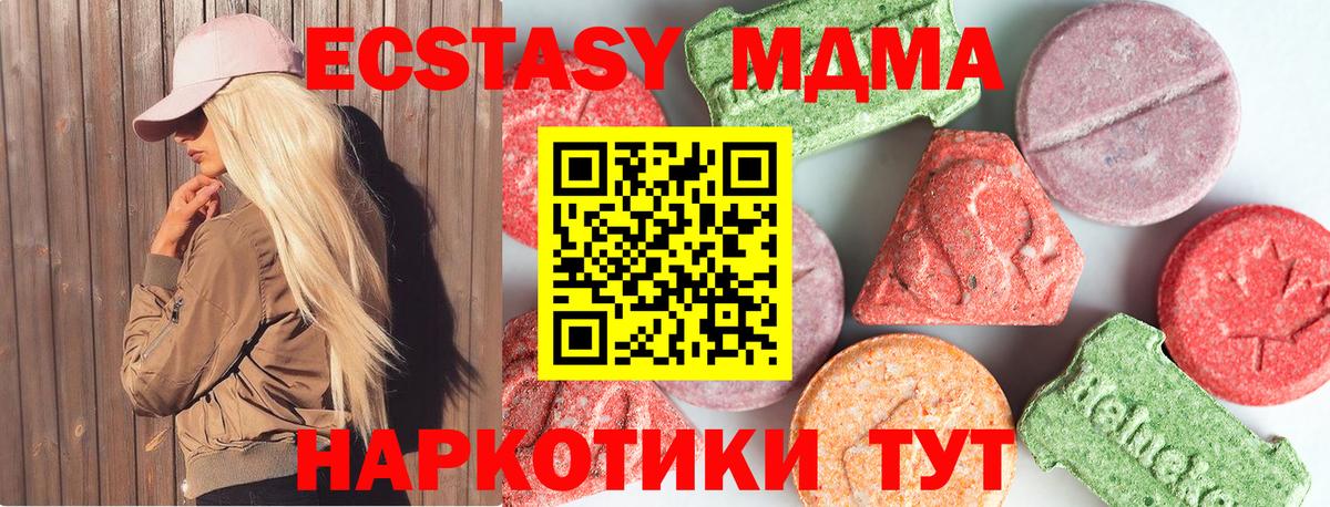 MDMA кристаллы Александров
