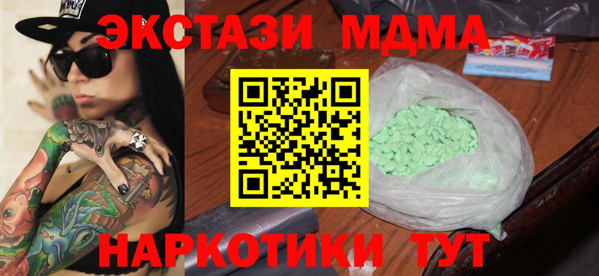 Александров  МДМА crystal  Вход с VPN 