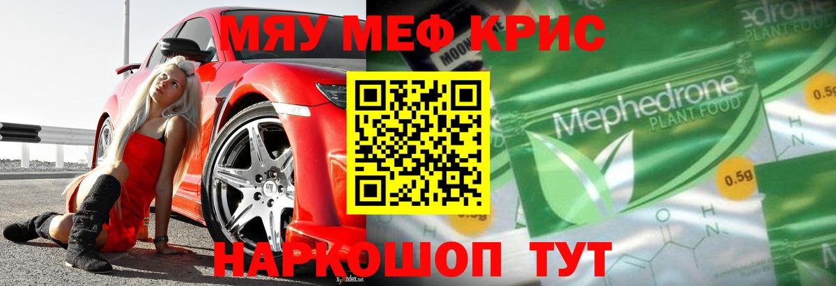 blacksprut ССЫЛКА  МЯУ-МЯУ VHQ  МЯУ-МЯУ кристаллы  Мефедрон  Вход с VPN  Александров 