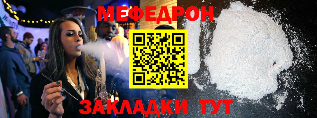 Меф кристаллы Александров