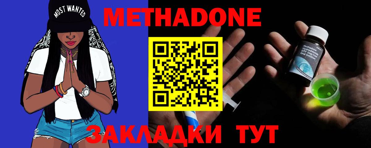 МЕТАДОН кристалл  Вход с VPN  Александров  МЕТАДОН мёд 