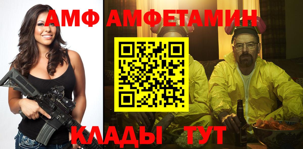 МЕТАМФЕТАМИН винт  Вход с VPN  Александров 