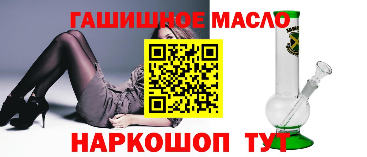 ТГК гашишное масло Александров